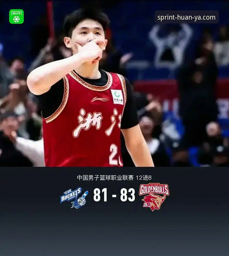 揭秘浙江83-81加时绝杀宁波：兰道夫33分暴走背后的逆袭真相